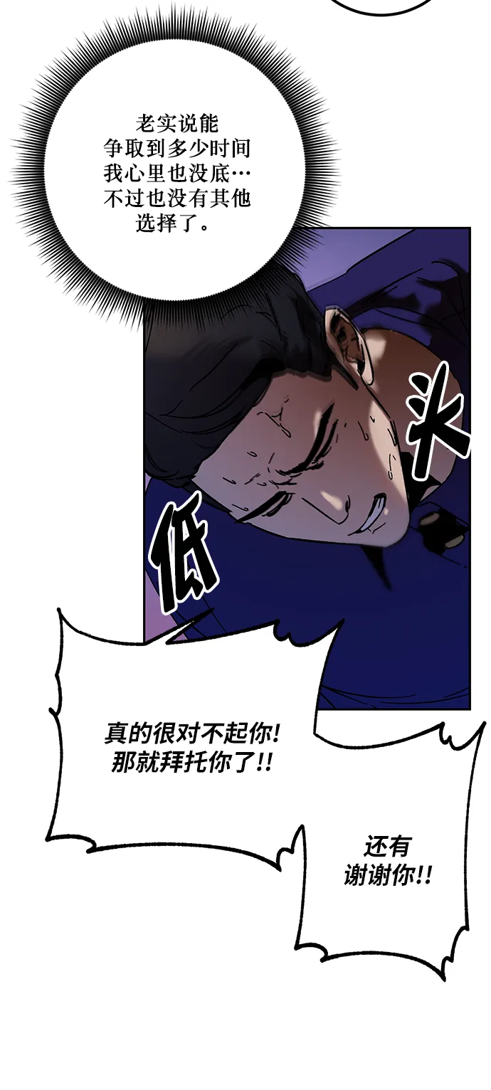 [第9话] 这样也不错 第14页