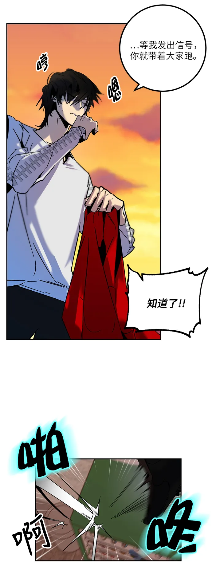 [第9话] 这样也不错 第15页