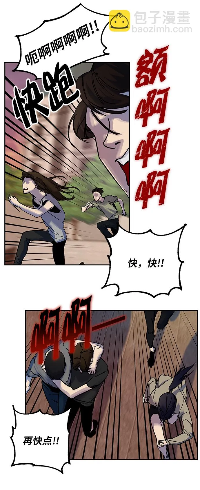 [第9话] 这样也不错 第20页