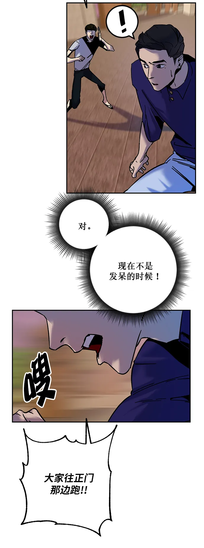 [第9话] 这样也不错 第29页