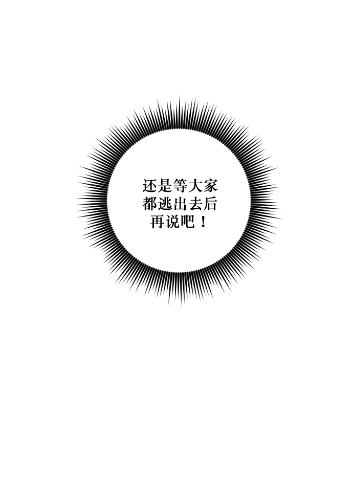 [第9话] 这样也不错 第30页