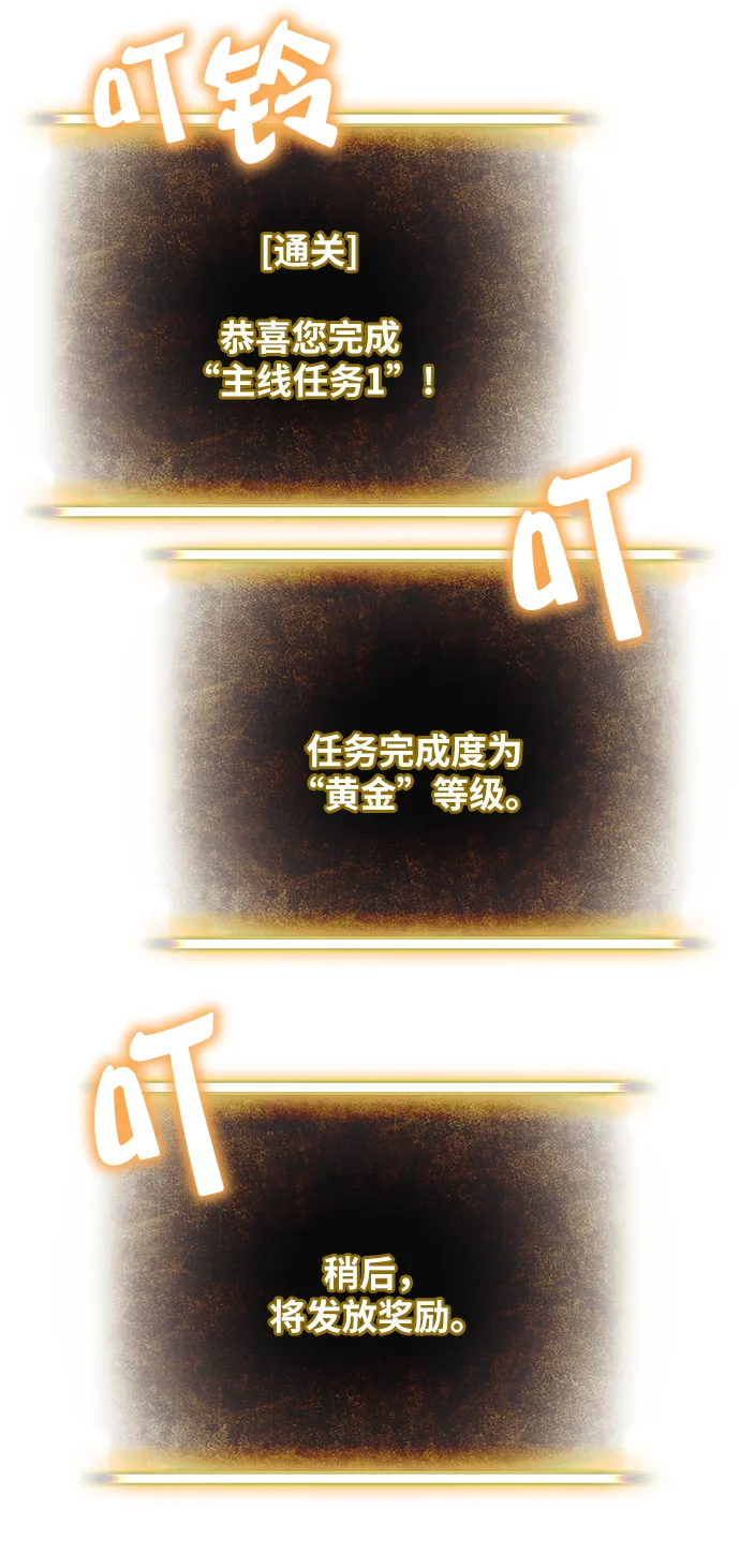 [第9话] 这样也不错 第31页