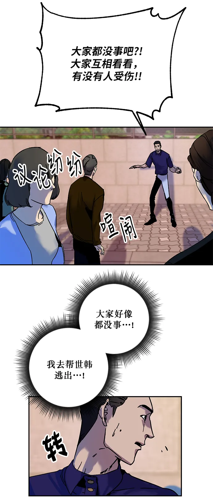 [第9话] 这样也不错 第33页