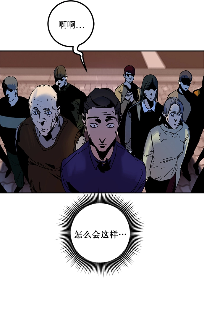 [第9话] 这样也不错 第45页