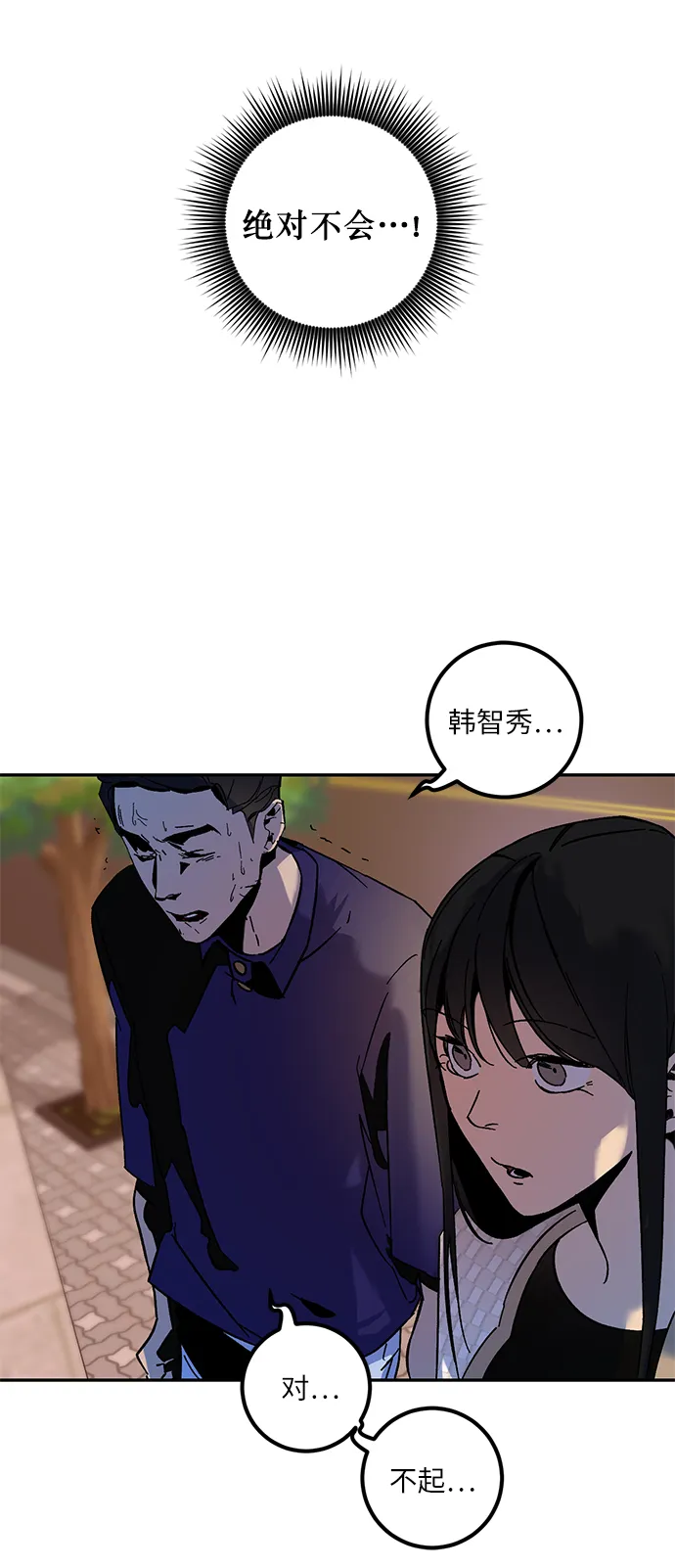 [第9话] 这样也不错 第47页