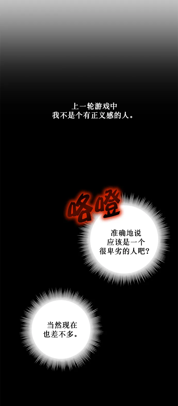 [第9话] 这样也不错 第50页