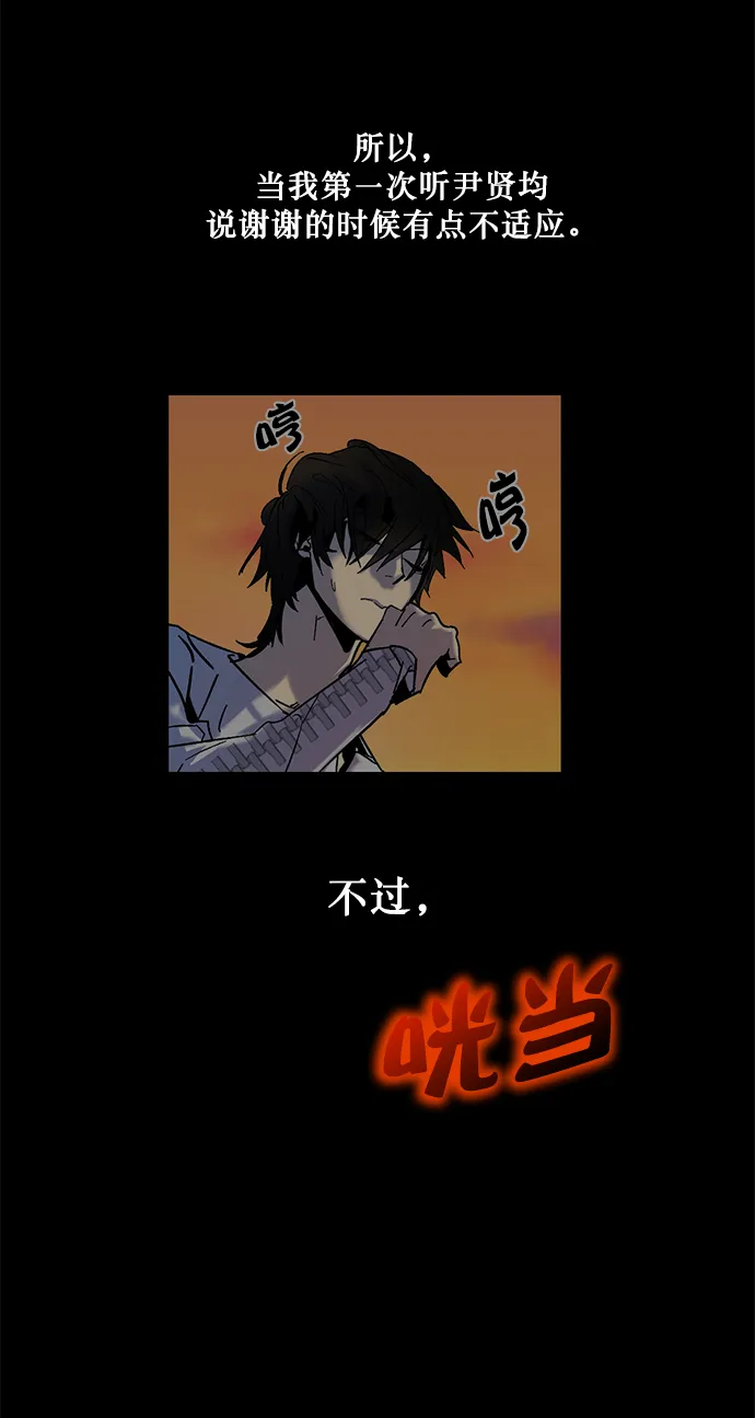 [第9话] 这样也不错 第51页