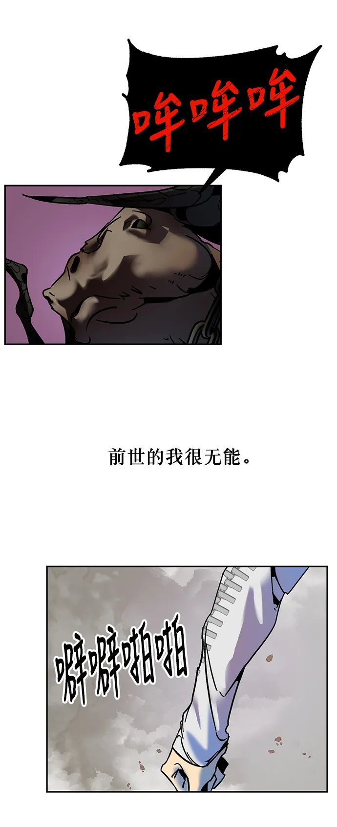 [第9话] 这样也不错 第55页