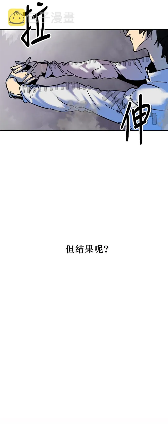 [第9话] 这样也不错 第57页