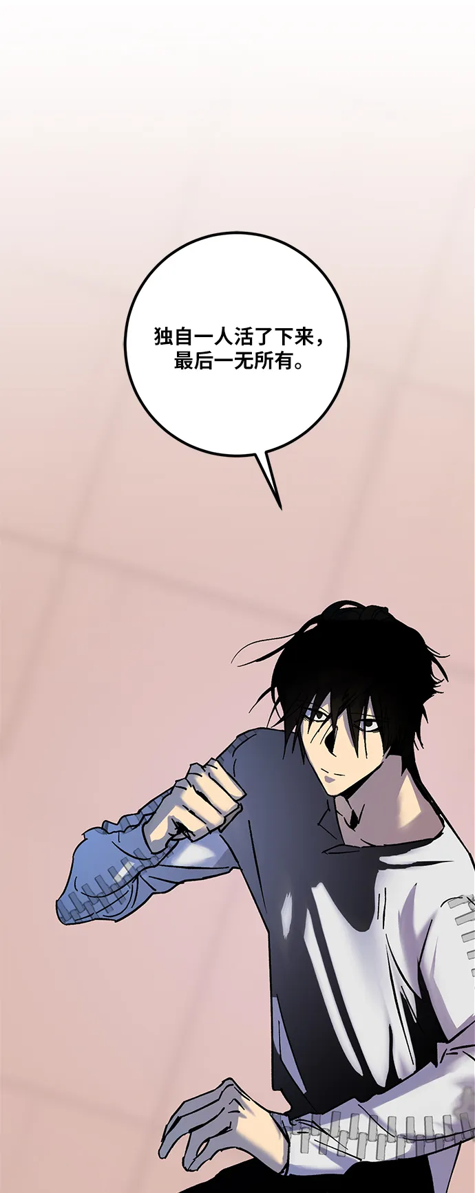[第9话] 这样也不错 第58页