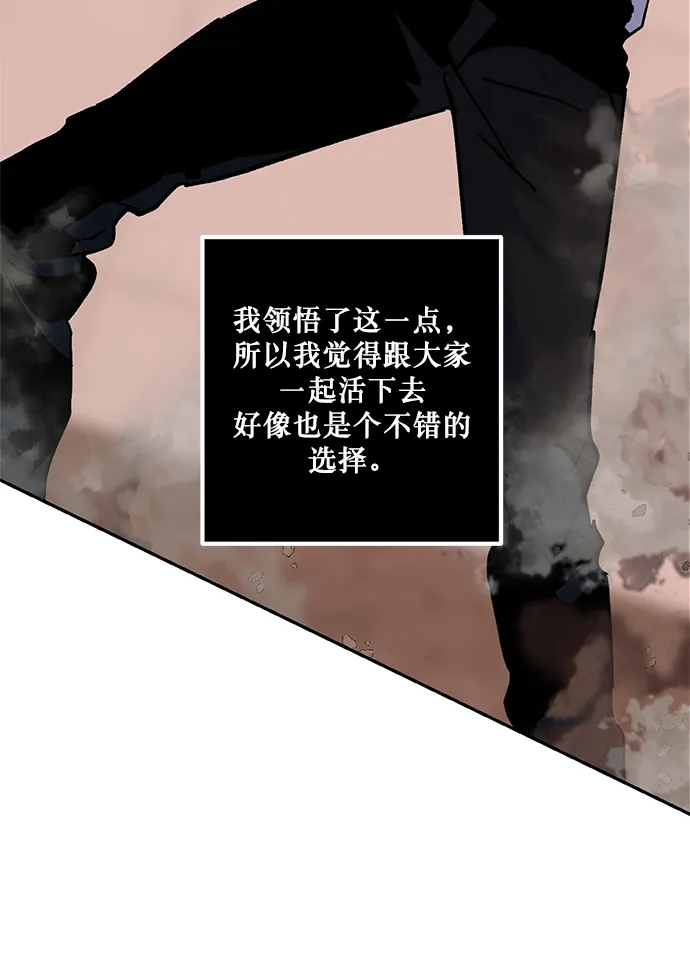 [第9话] 这样也不错 第59页