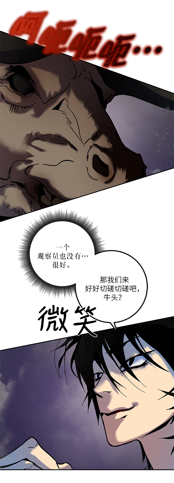 [第9话] 这样也不错 第60页
