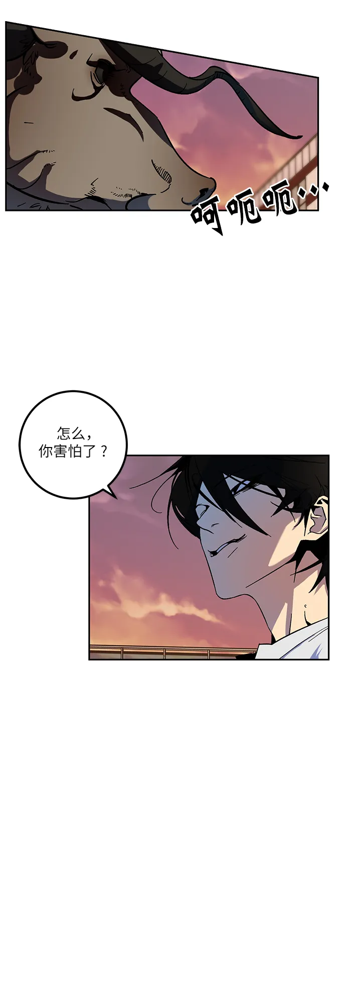 [第10话] 凡人的界限 第3页