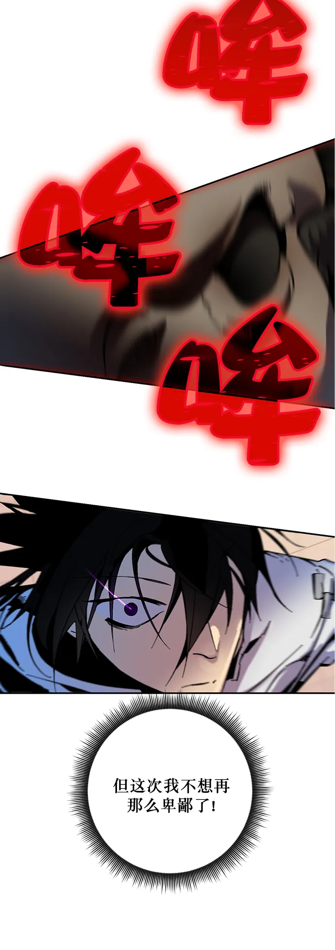 [第10话] 凡人的界限 第8页