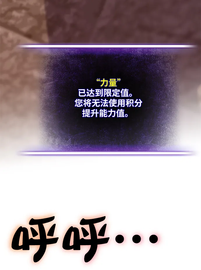 [第10话] 凡人的界限 第16页