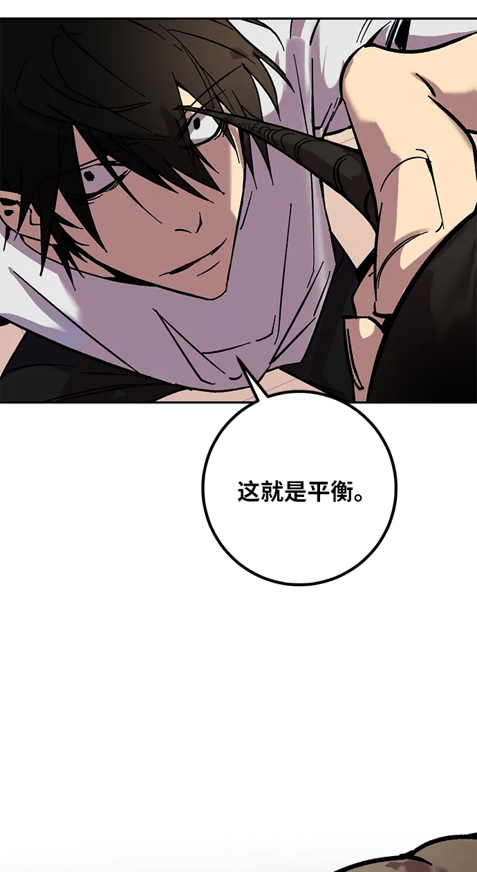[第10话] 凡人的界限 第17页