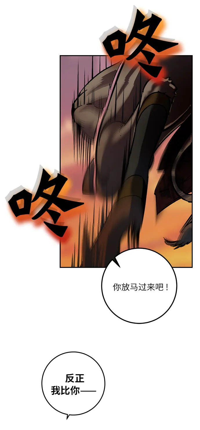 [第10话] 凡人的界限 第21页