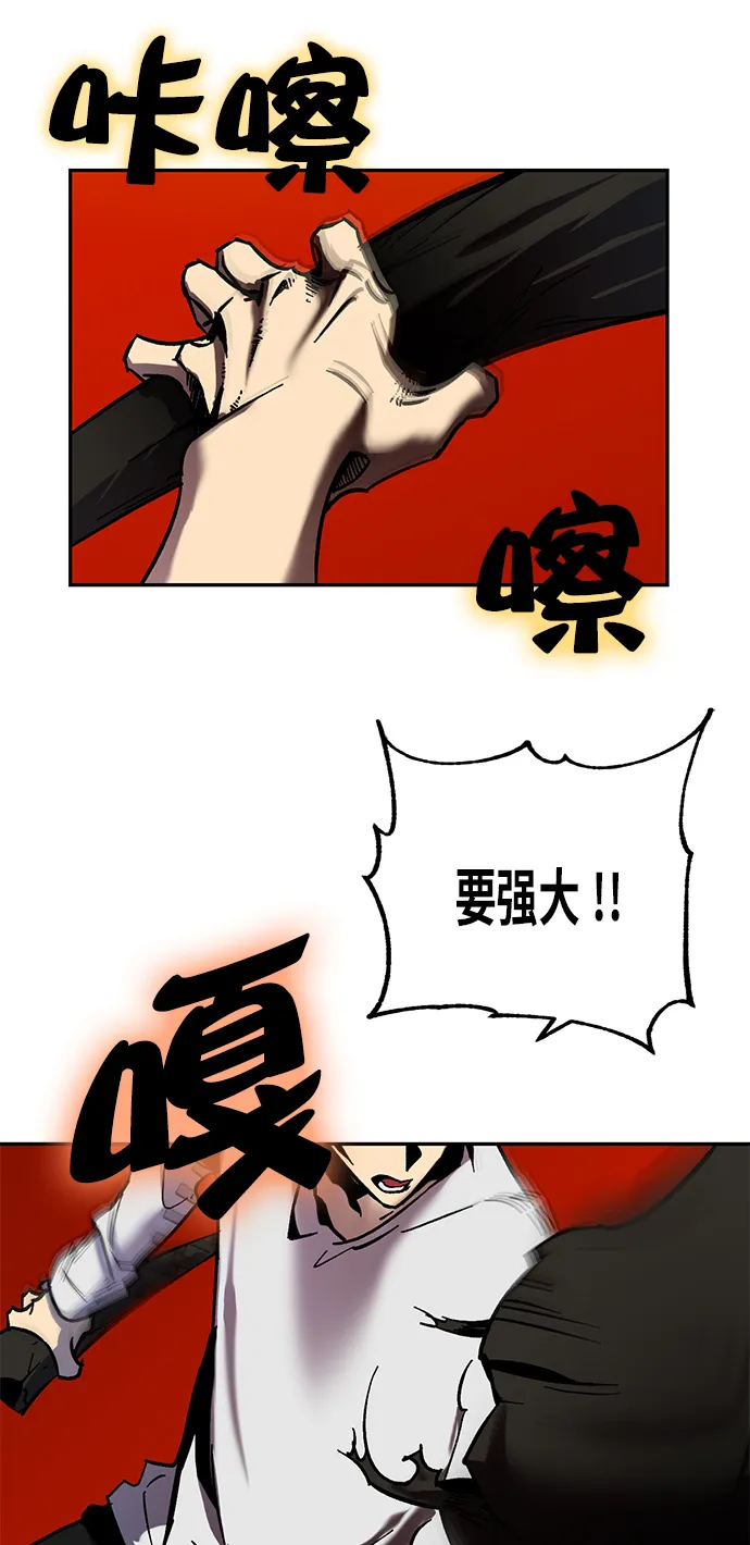 [第10话] 凡人的界限 第22页