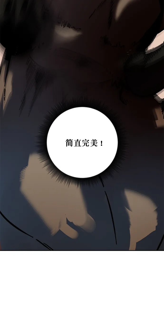 [第10话] 凡人的界限 第28页
