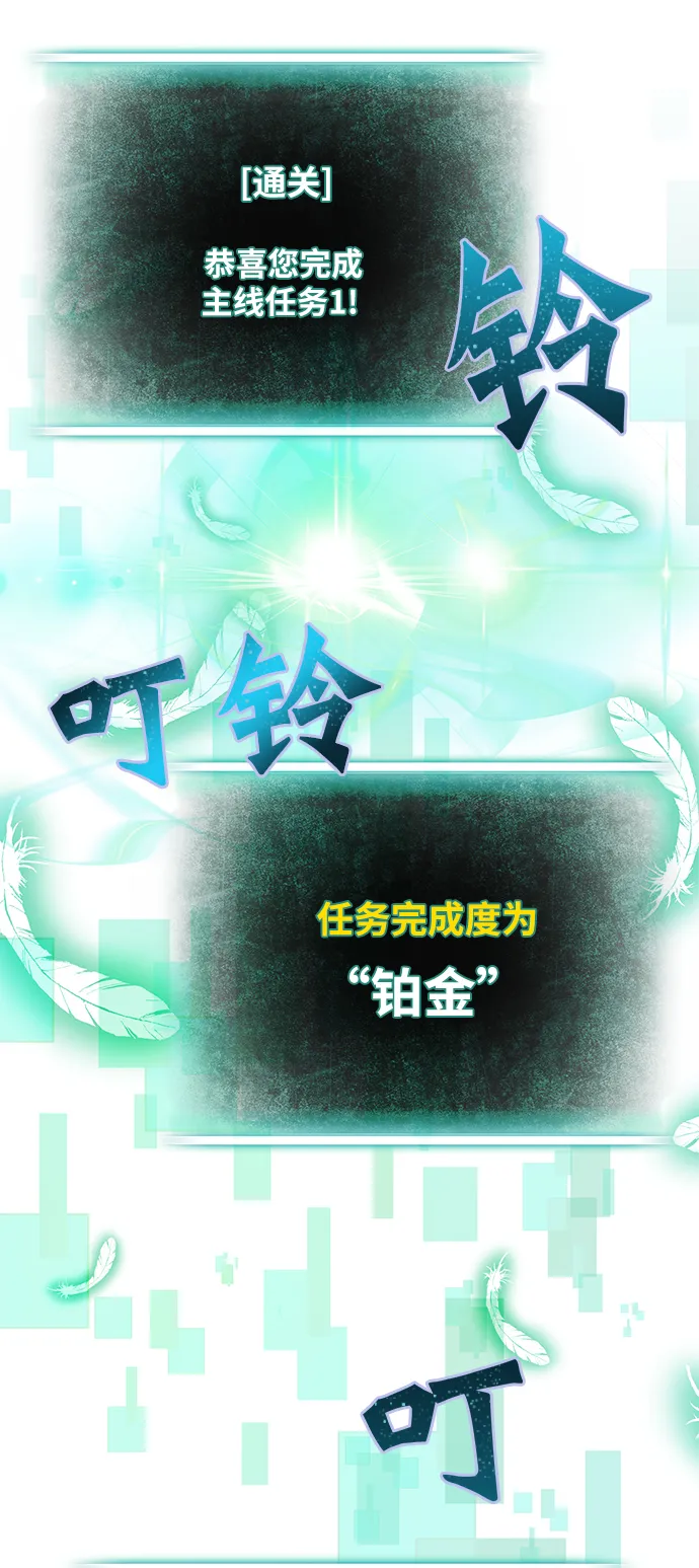[第10话] 凡人的界限 第31页