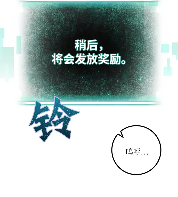 [第10话] 凡人的界限 第32页