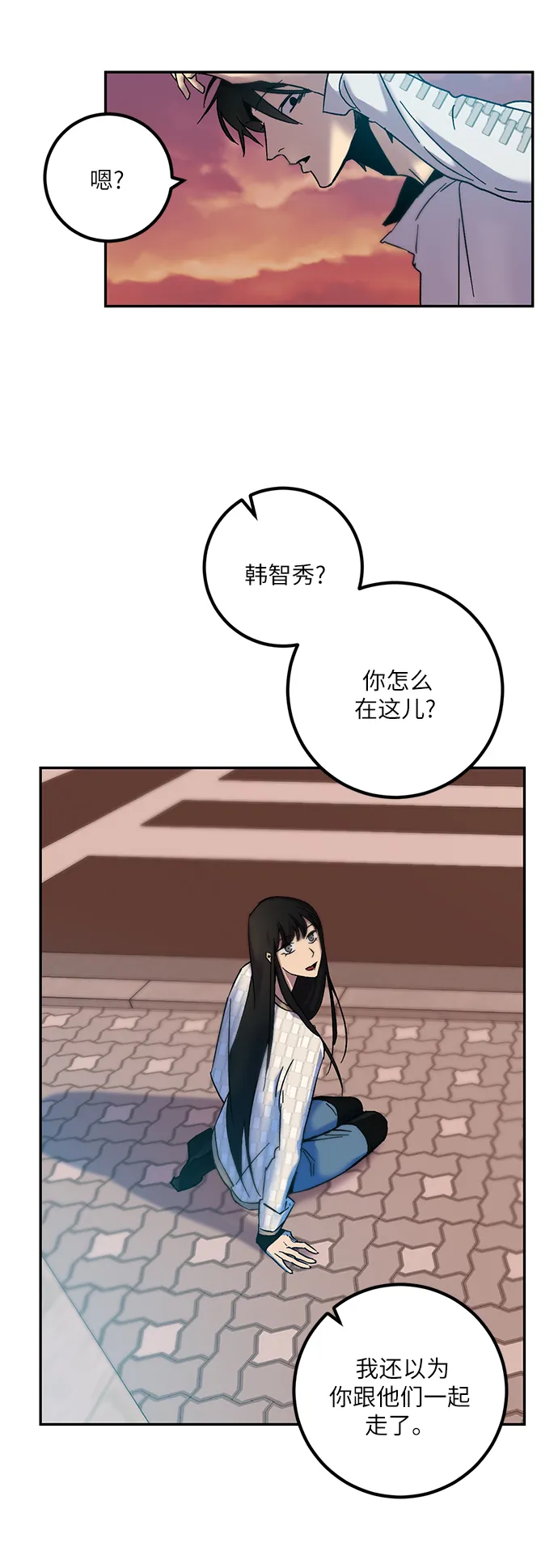 [第10话] 凡人的界限 第36页