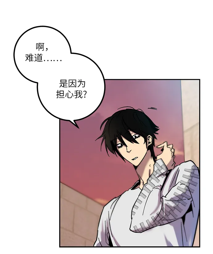 [第10话] 凡人的界限 第37页