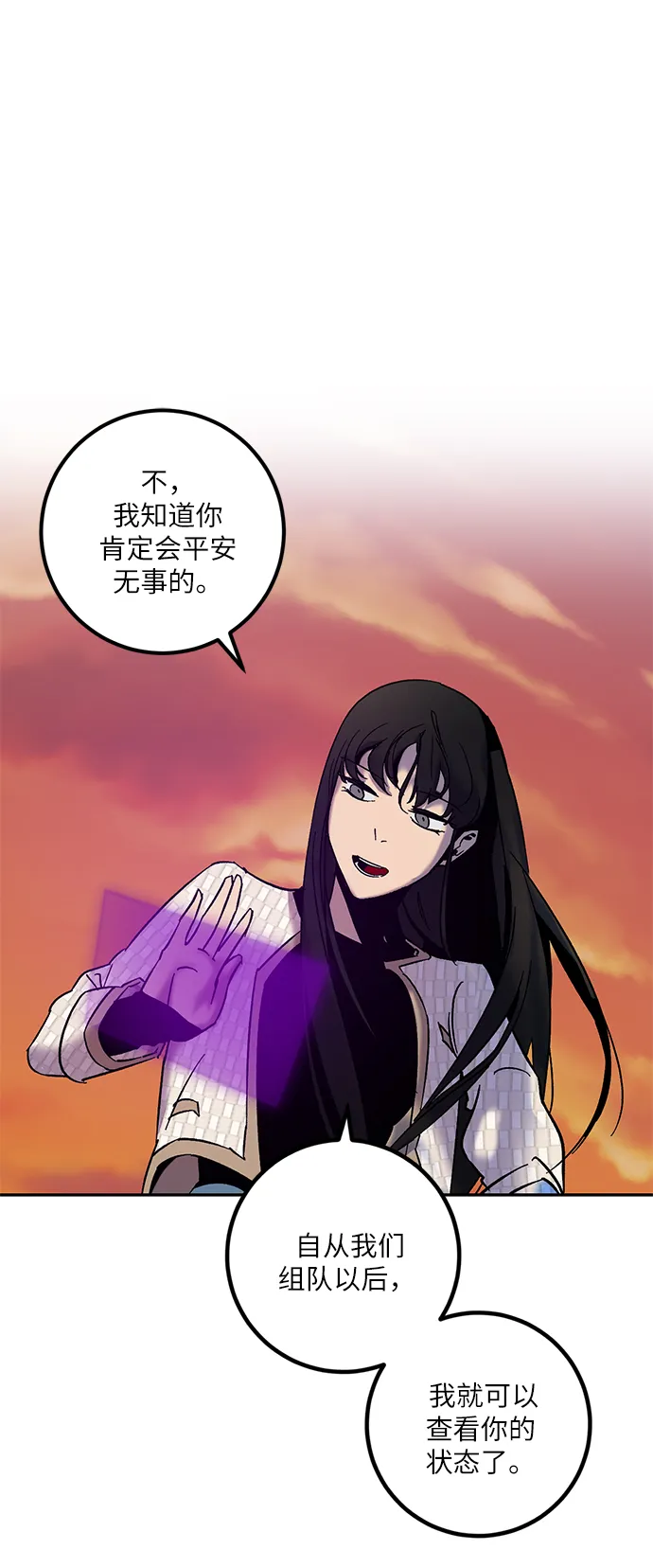 [第10话] 凡人的界限 第38页