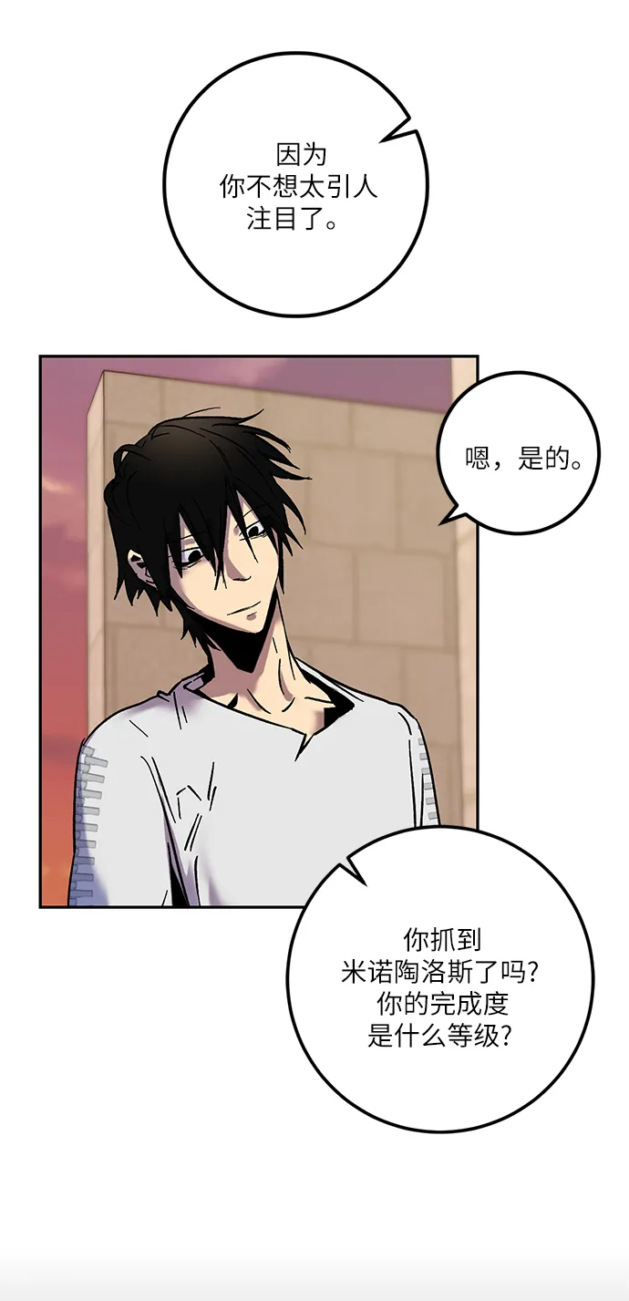 [第10话] 凡人的界限 第40页