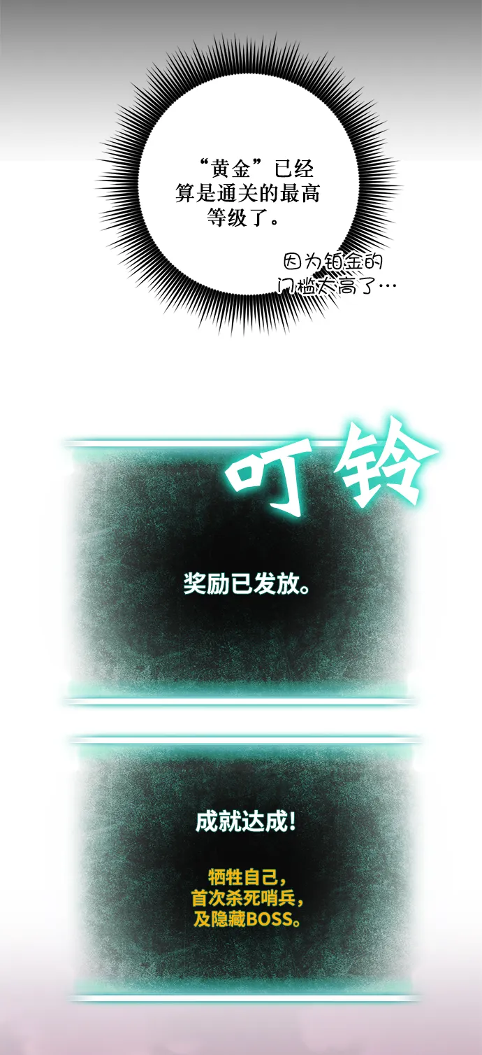 [第10话] 凡人的界限 第43页
