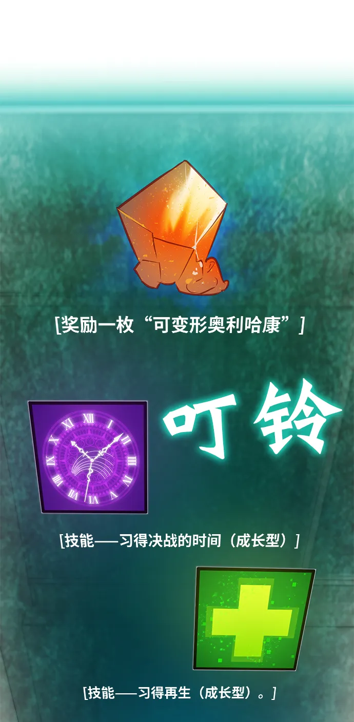[第10话] 凡人的界限 第45页