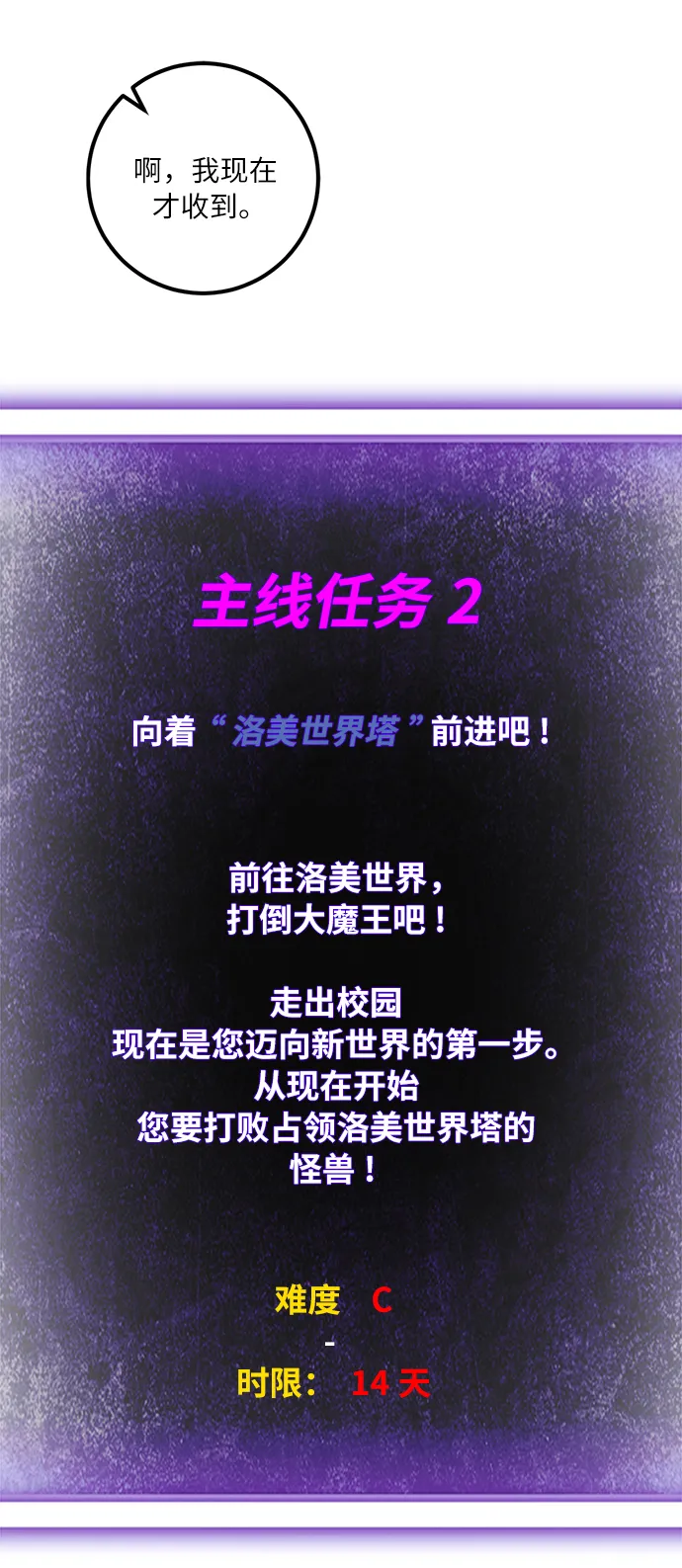 [第10话] 凡人的界限 第49页