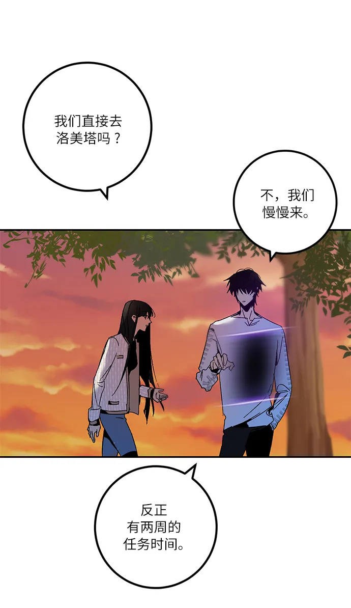 [第10话] 凡人的界限 第53页