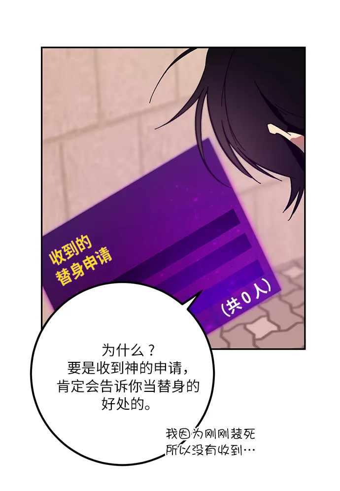 [第10话] 凡人的界限 第55页
