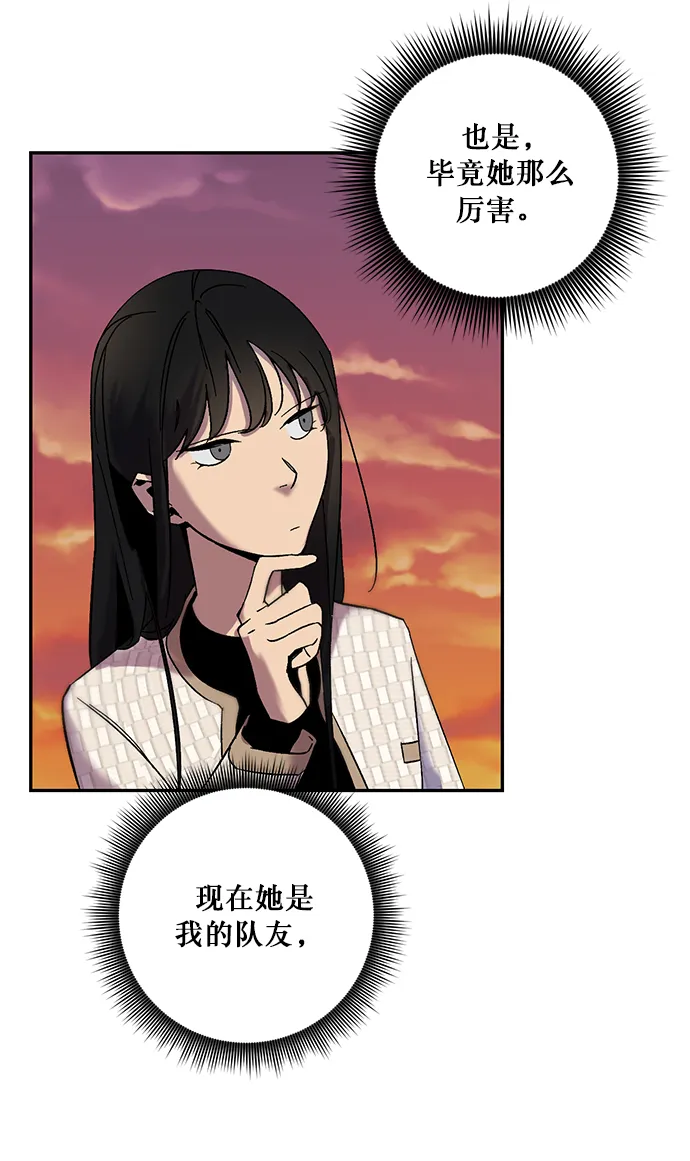 [第10话] 凡人的界限 第60页