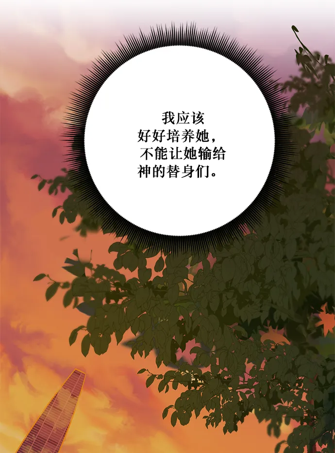[第10话] 凡人的界限 第62页