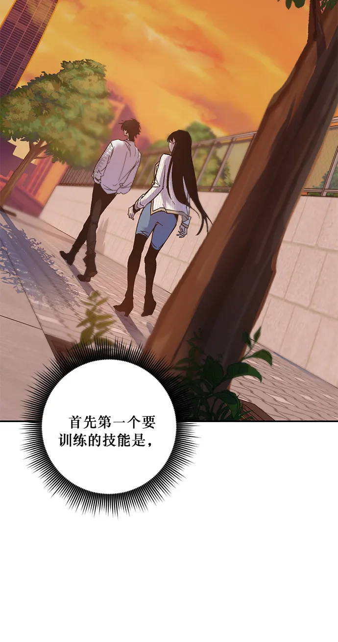 [第10话] 凡人的界限 第63页