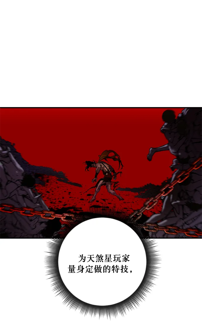 [第10话] 凡人的界限 第64页