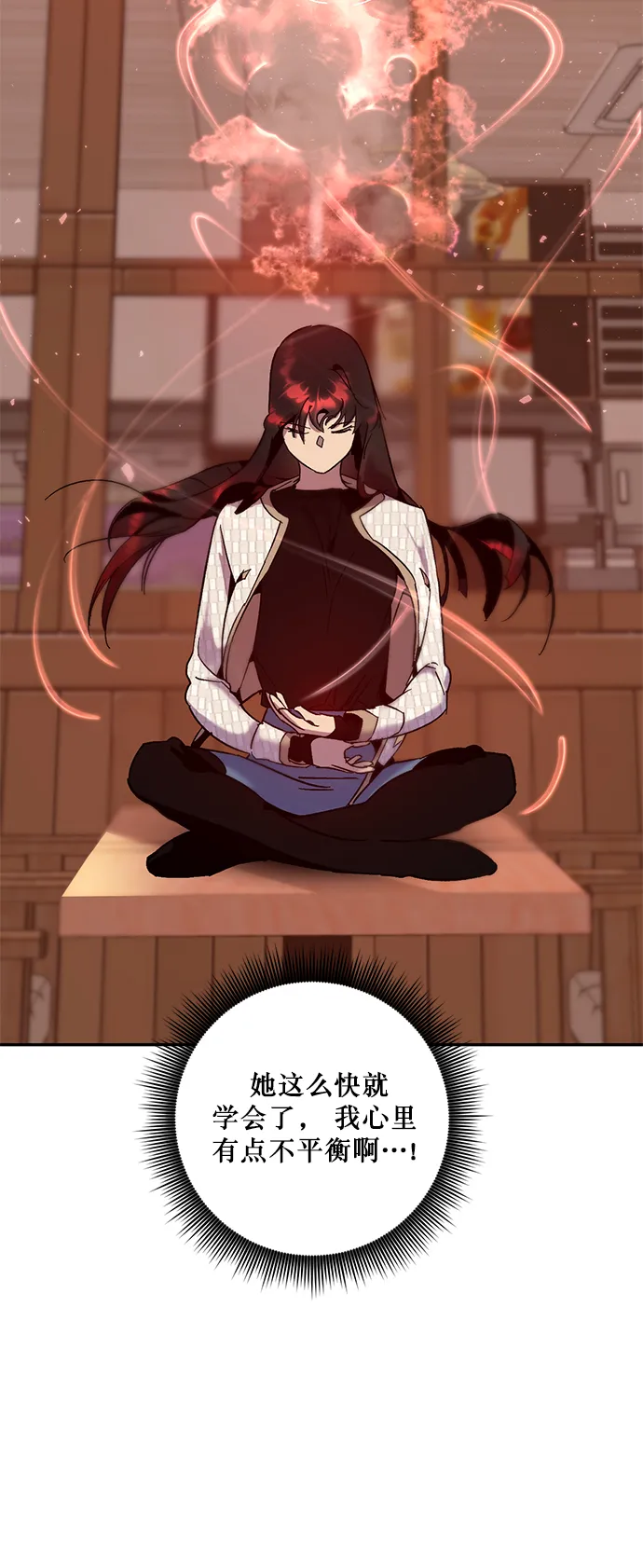 [第11话] 培养队友的方法（1） 第6页