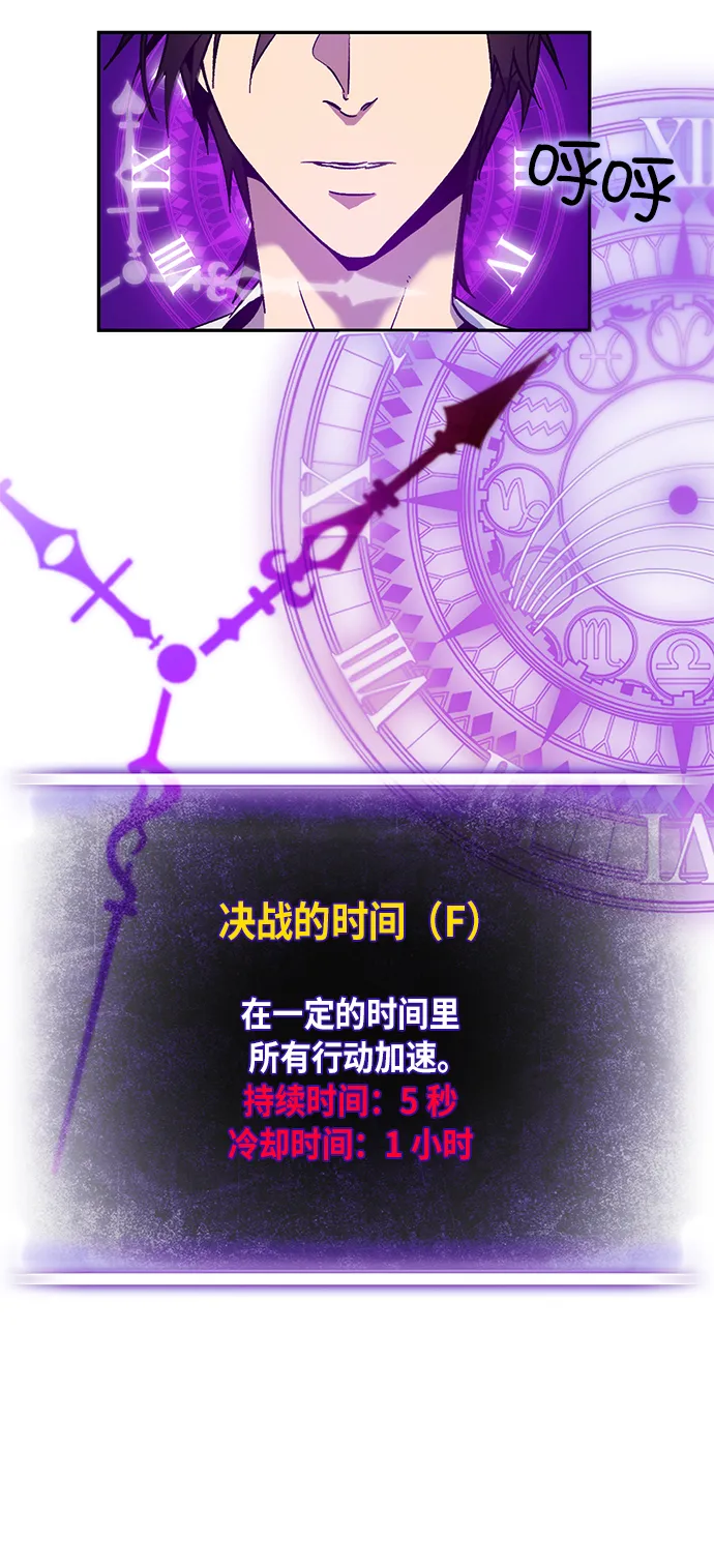 [第11话] 培养队友的方法（1） 第10页