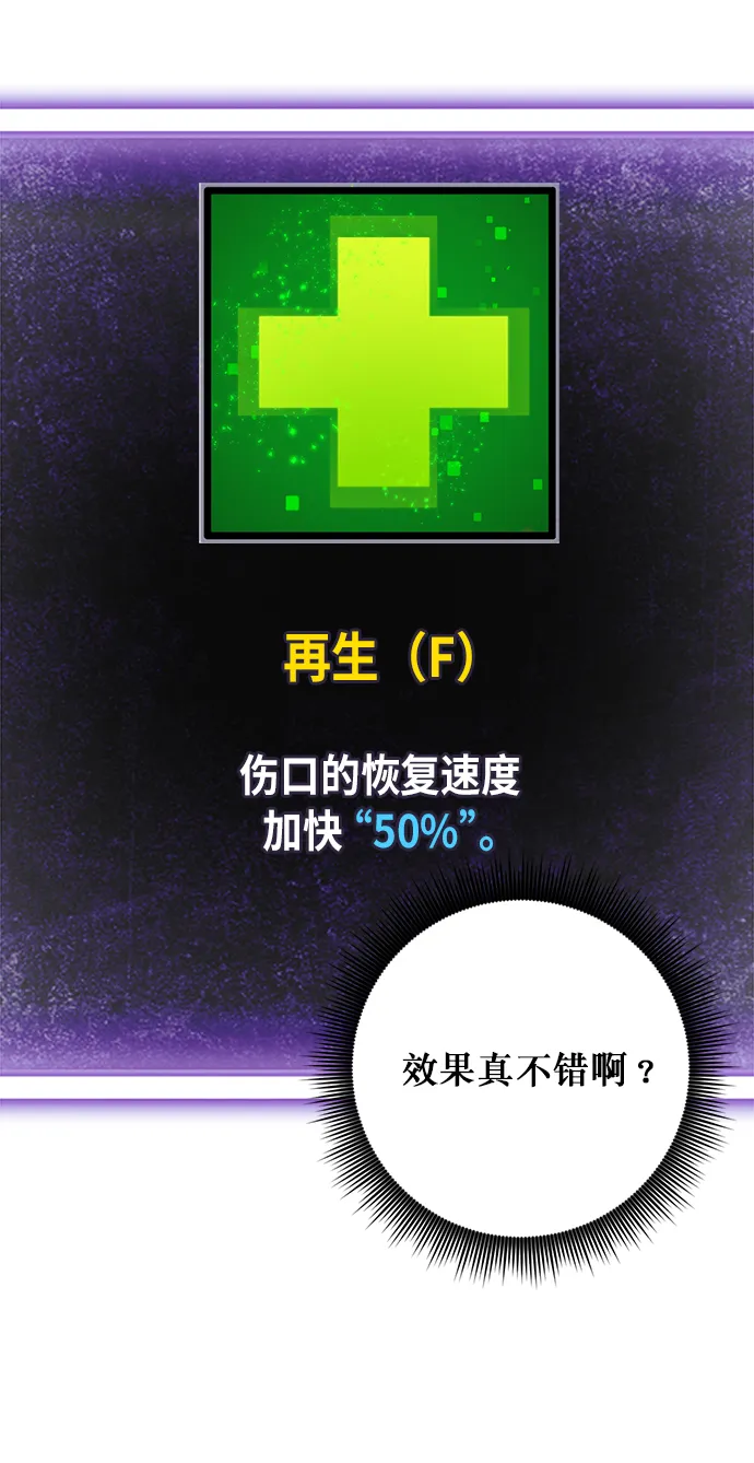 [第11话] 培养队友的方法（1） 第20页