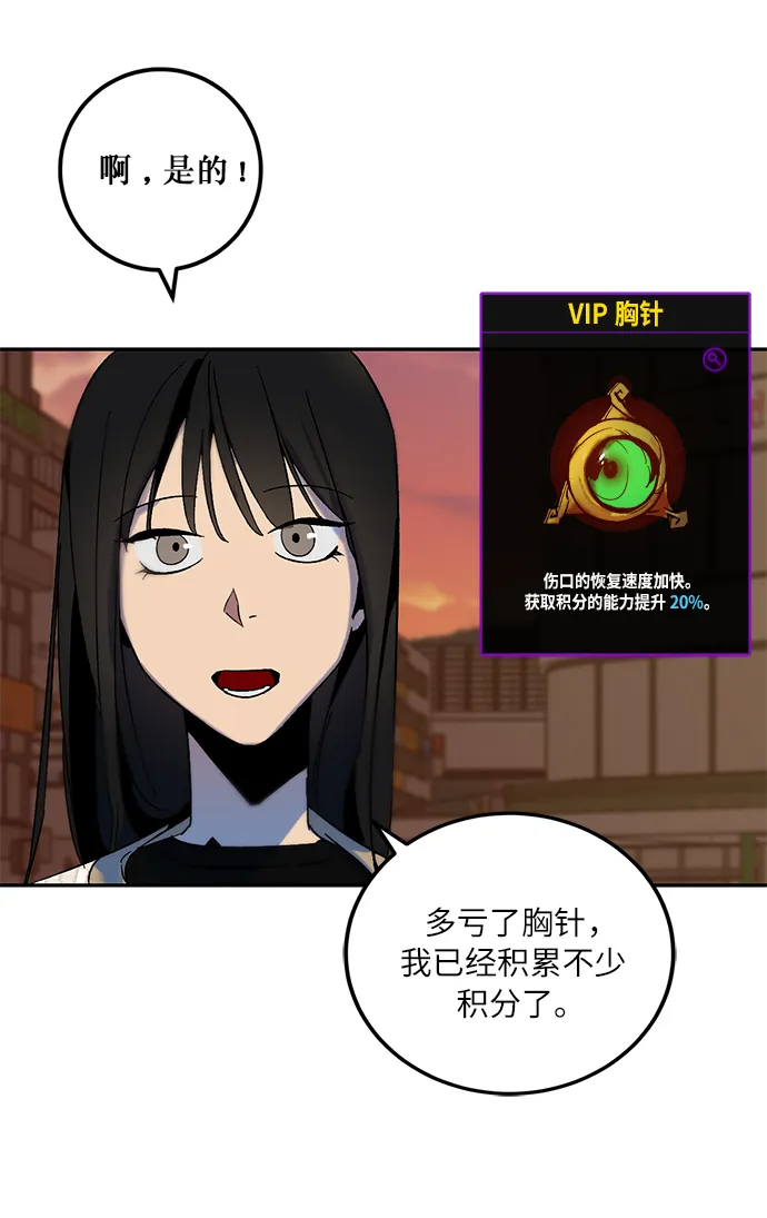 [第11话] 培养队友的方法（1） 第22页