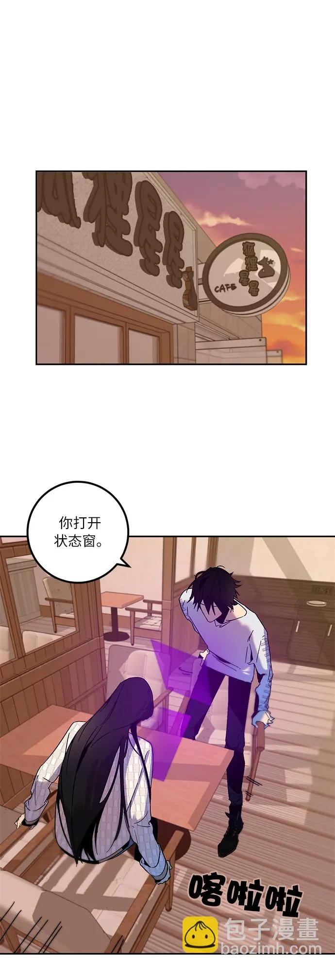 [第11话] 培养队友的方法（1） 第24页