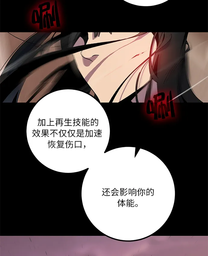 [第11话] 培养队友的方法（1） 第32页