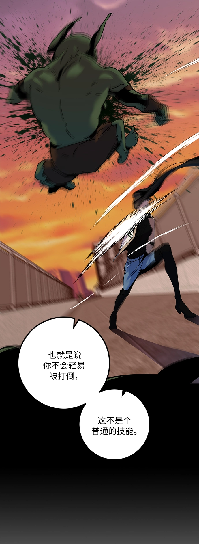 [第11话] 培养队友的方法（1） 第33页