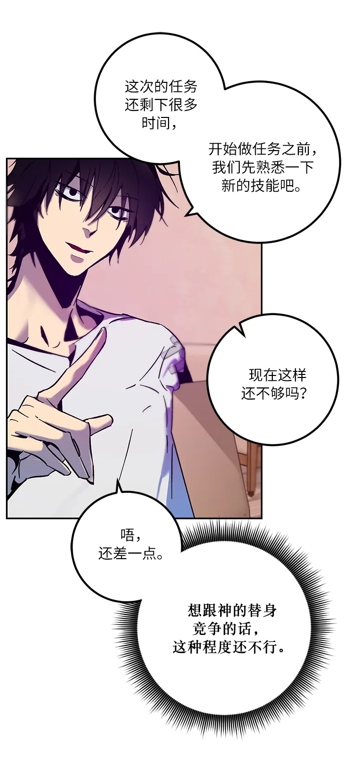 [第11话] 培养队友的方法（1） 第35页