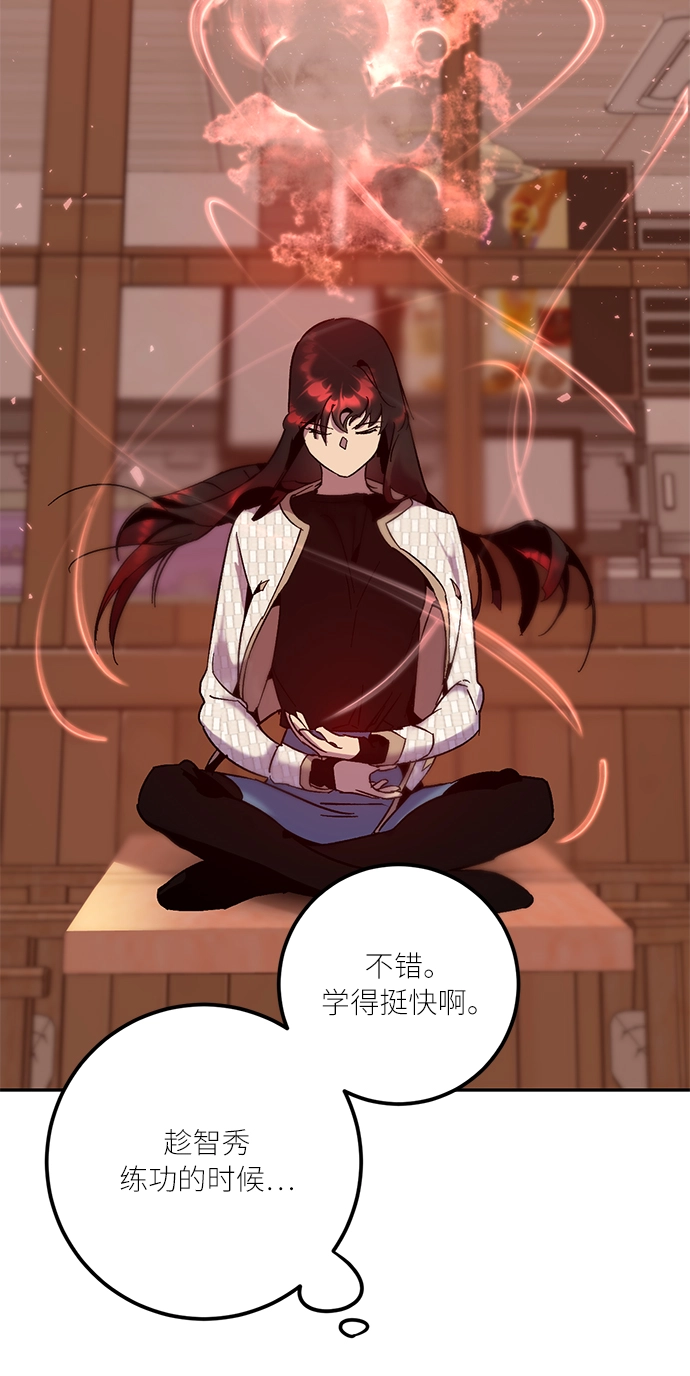 [第11话] 培养队友的方法（1） 第40页
