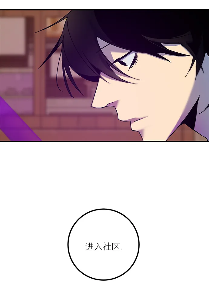 [第11话] 培养队友的方法（1） 第41页