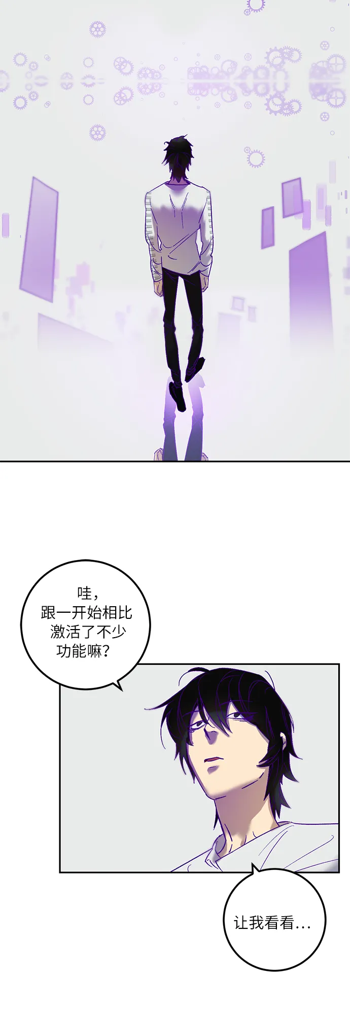[第11话] 培养队友的方法（1） 第43页
