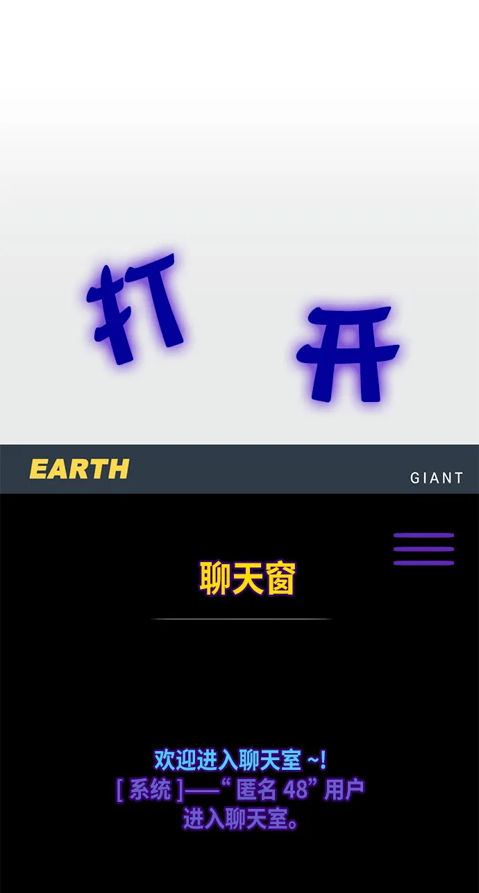 [第11话] 培养队友的方法（1） 第44页